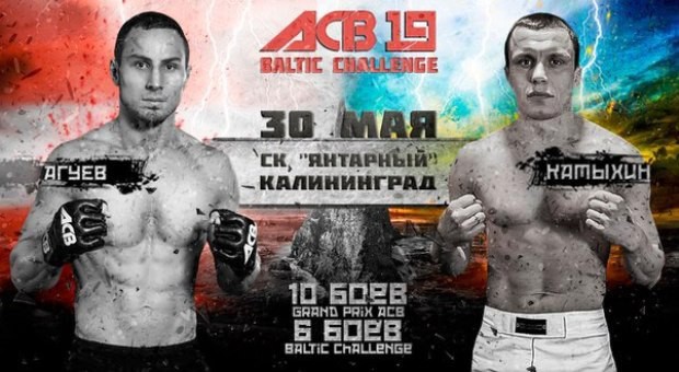 Agujev.vs.Katyhin.Poster